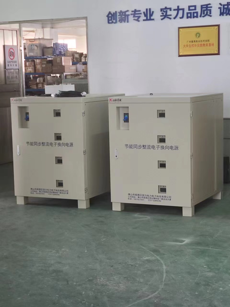 超节能高频同步整流电源丨低耗高效，工业供电优选